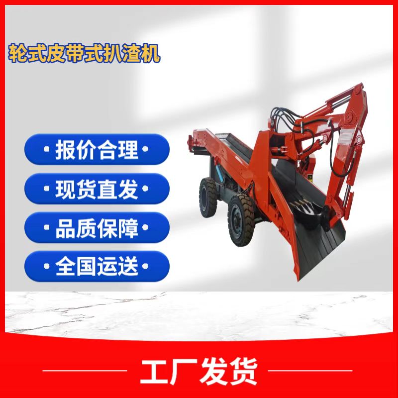 怎么提高礦洞扒渣機(jī)出渣的效率？